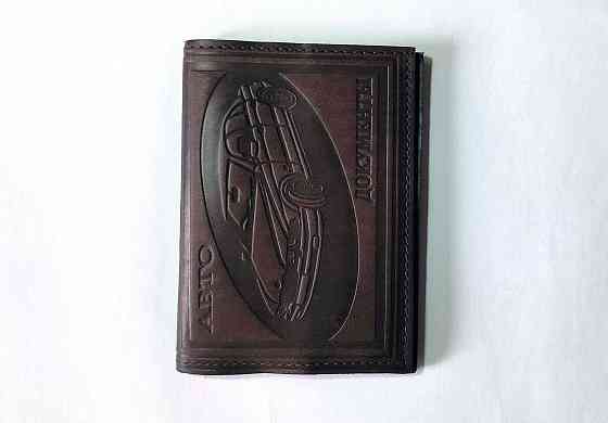 Обложка кожаная для автодокуменов и паспорта (2 в 1) Донецк