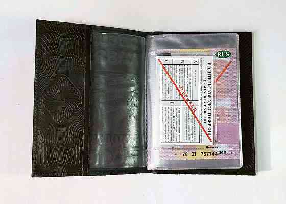 Кожаная обложка 2 в 1 (паспорт + автодокументы) Донецк
