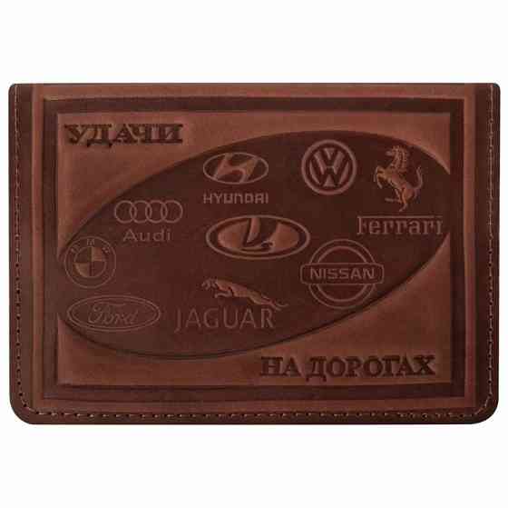 Обложка для автодокументов из натуральной кожи Донецк