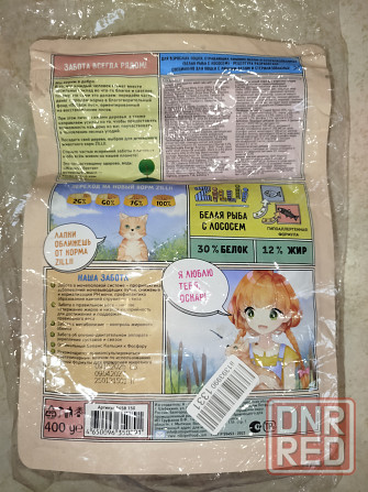 Корм для стерилизованных кошек Zilli Донецк - изображение 2