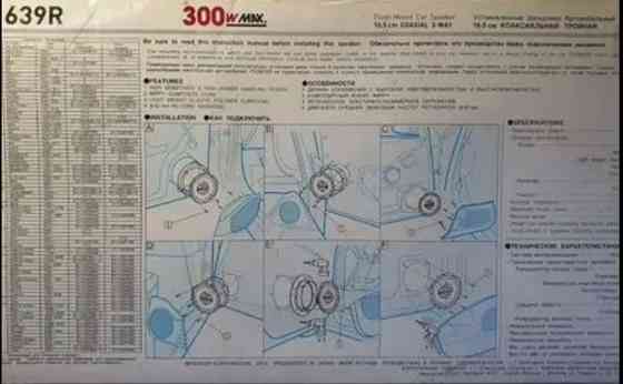 Автомобильные колонки Pioneer TS-1639R Донецк