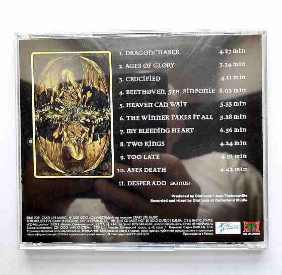 CD диск At Vance "Dragonchaser" (2001) Новый Россия. "CD maximum" Донецк
