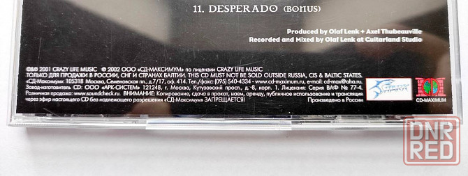 CD диск At Vance "Dragonchaser" (2001) Новый Россия. "CD maximum" Донецк - изображение 6