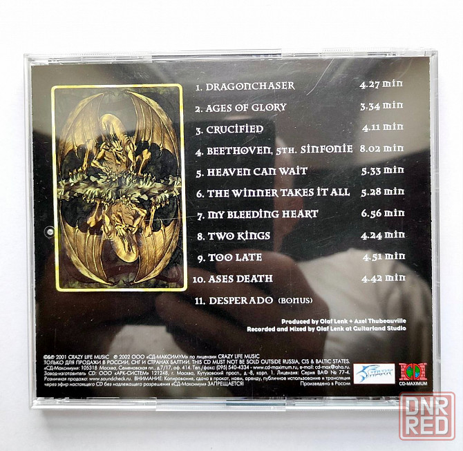 CD диск At Vance "Dragonchaser" (2001) Новый Россия. "CD maximum" Донецк - изображение 2