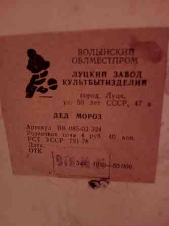 Дед мороз ссср Донецк