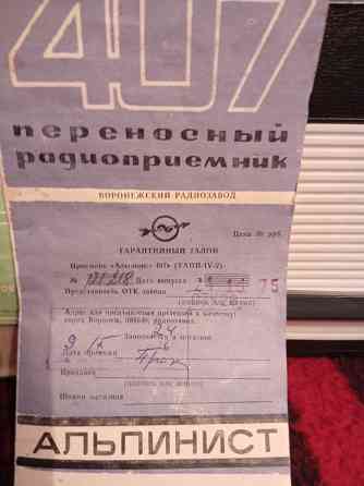 Приемник Альпинист 407 новый Донецк