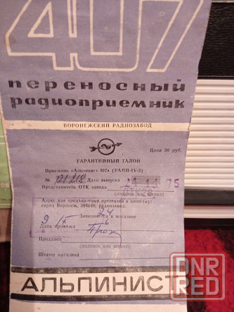 Приемник Альпинист 407 новый Донецк - изображение 2
