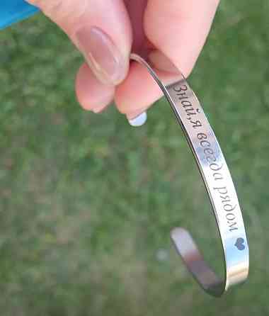 Браслет из нержавеющей стали с индивидуальной гравировкой Макеевка