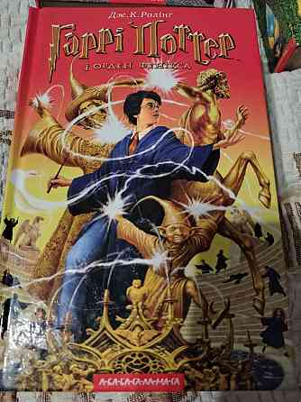 4 книги Гарри Поттер (Harry Potter) на украинском языке Донецк