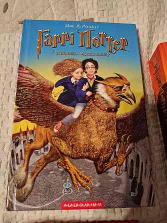 4 книги Гарри Поттер (Harry Potter) на украинском языке Донецк