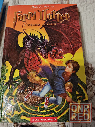 4 книги Гарри Поттер (Harry Potter) на украинском языке Донецк - изображение 2