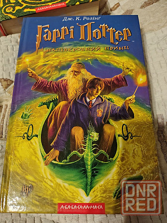 4 книги Гарри Поттер (Harry Potter) на украинском языке Донецк - изображение 4
