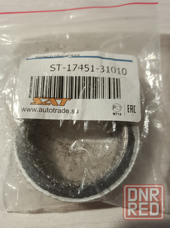 Уплотнительное кольцо глушителя на 60 мм Донецк - изображение 1