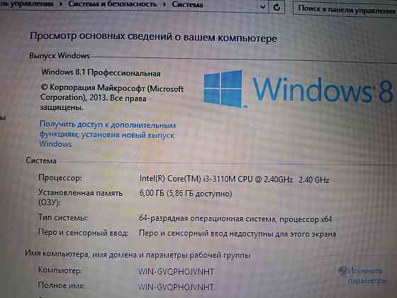 Futjitsu AH532 (i3-3110M, GT 620M, 6Gb DDR3, HDD 250Gb) Макеевка