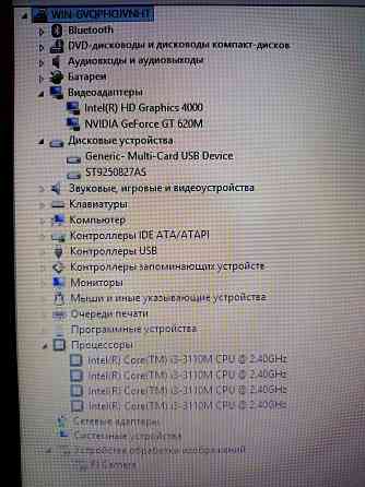 Futjitsu AH532 (i3-3110M, GT 620M, 6Gb DDR3, HDD 250Gb) Макеевка