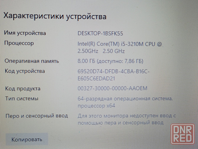 Futjitsu AH532 (i3-3210M, GT 620M, 8Gb DDR3, SSD 120Gb) Макеевка - изображение 5