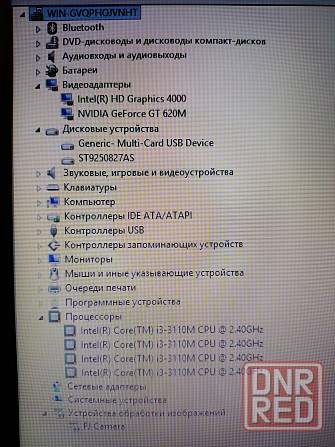 Futjitsu AH532 (i3-3110M, GT 620M, 6Gb DDR3, HDD 250Gb) Макеевка - изображение 6