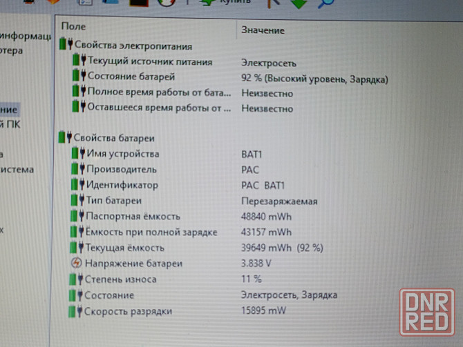 Futjitsu AH532 (i3-3210M, GT 620M, 8Gb DDR3, SSD 120Gb) Макеевка - изображение 8