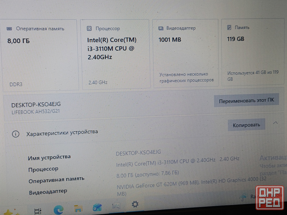 Futjitsu AH532 (i3-3110M, GT 620M, 8Gb DDR3, SSD 120Gb) Макеевка - изображение 6