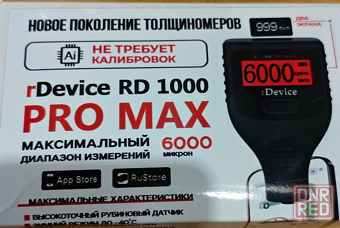 Аренда толщиномера для проверки авто Донецк - изображение 1