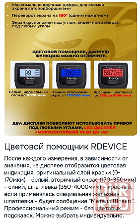 Аренда толщиномера для проверки авто Донецк - изображение 2