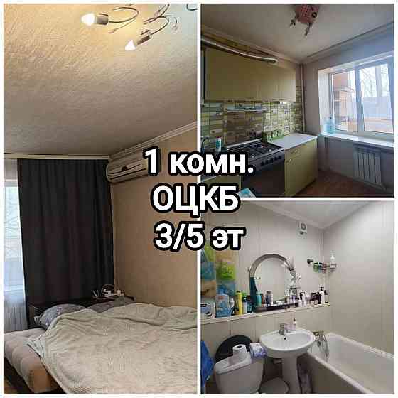 продам 1-комнатную квартиру, Оцкб Донецк