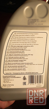 Масло трансмиссионное ATF Dexron 6 febi 32600 Шахтерск - изображение 2