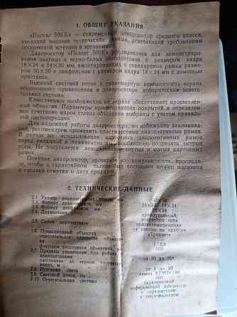 Продам диапроектор 1000 рублей. Донецк