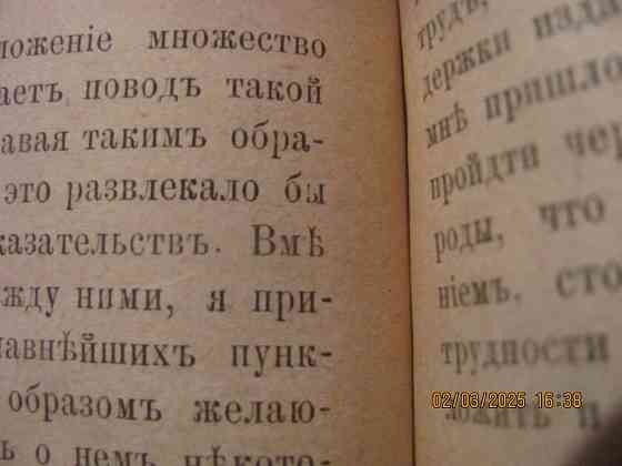 Анджело Секи 'Горе от ума 1872 Донецк