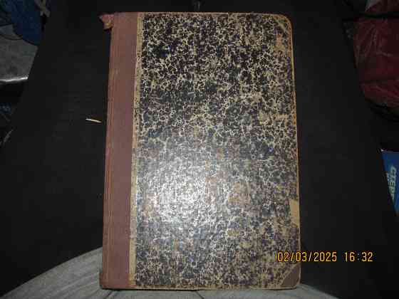 Анджело Секи 'Горе от ума 1872 Донецк