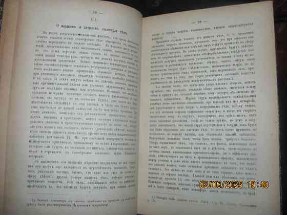 Анджело Секи 'Горе от ума 1872 Донецк