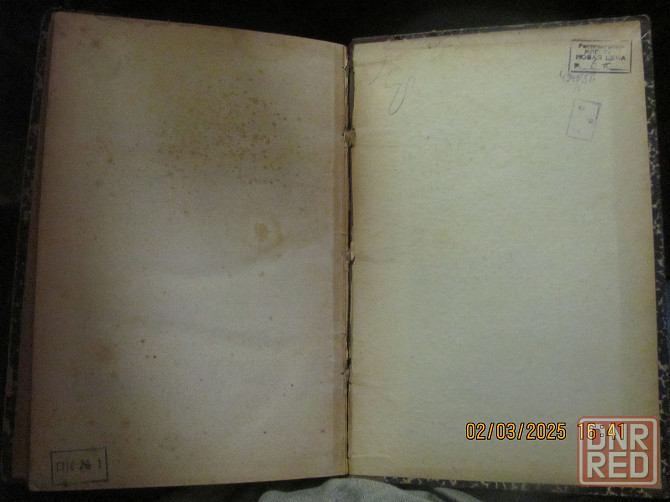 Анджело Секи 'Горе от ума 1872 Донецк - изображение 8