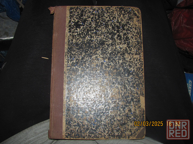 Анджело Секи 'Горе от ума 1872 Донецк - изображение 1