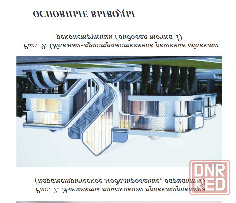 Як раз на такой случай проект Донецк - изображение 1