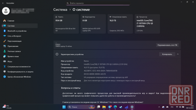 Нотубук hp Omen rtx3070 i7-10750h 16гб озу 1ТБ SSD M2 nvme Донецк - изображение 5
