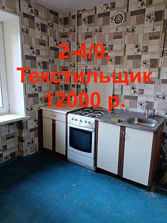 Сдам 2 Текстильщик, 12000 Донецк