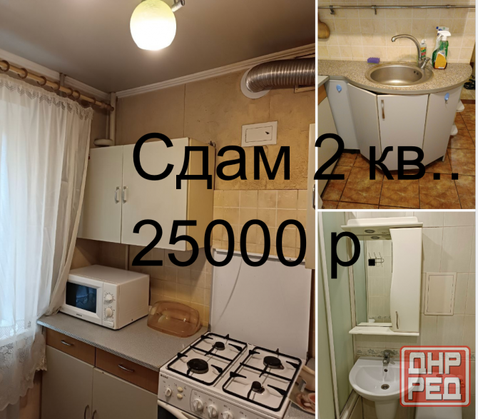 Сдам 2 в центре на длительный срок Донецк - изображение 1