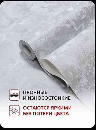 Обои флизелиновые 1.06 метровые виниловые для кухни в спальню Донецк