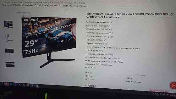 Монитор 29" ExeGate SmartView ES1500, 2560x1080, IPS LED Grade A+, 75 Гц, черный. Макеевка