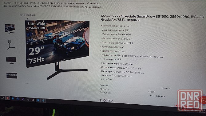 Монитор 29" ExeGate SmartView ES1500, 2560x1080, IPS LED Grade A+, 75 Гц, черный. Макеевка - изображение 2