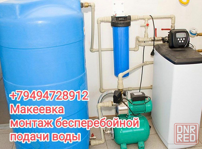 Монтаж систем бесперебойной подачи воды Макеевка Макеевка - изображение 1