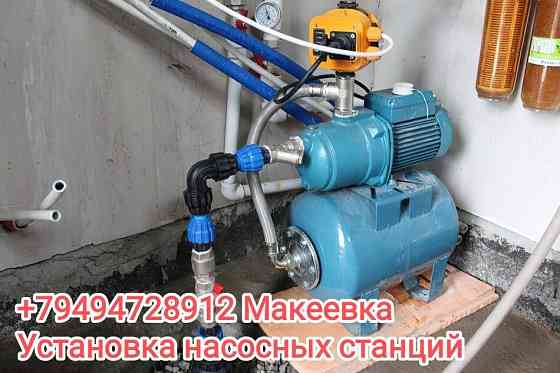Установка насосных станций Макеевка Макеевка