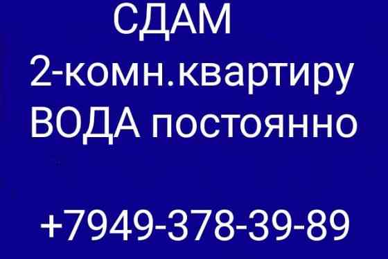 Сдам 2-комн.в Центре города Макеевка