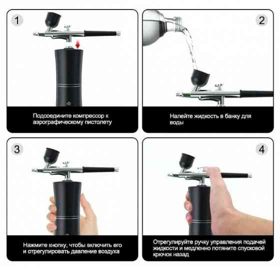 Аэрограф аккумуляторный с компрессором Донецк