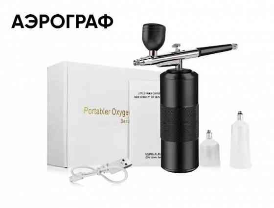 Аэрограф аккумуляторный с компрессором Донецк