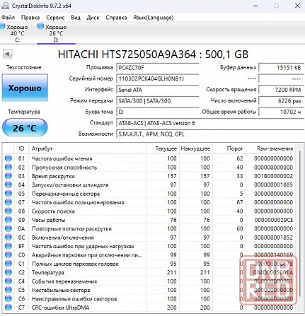HDD Hitachi Travelstar 7K500 500GB 2.5 " Донецк - изображение 2