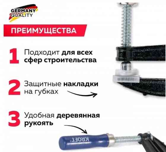 Набор струбцин KROFT 2шт. Донецк