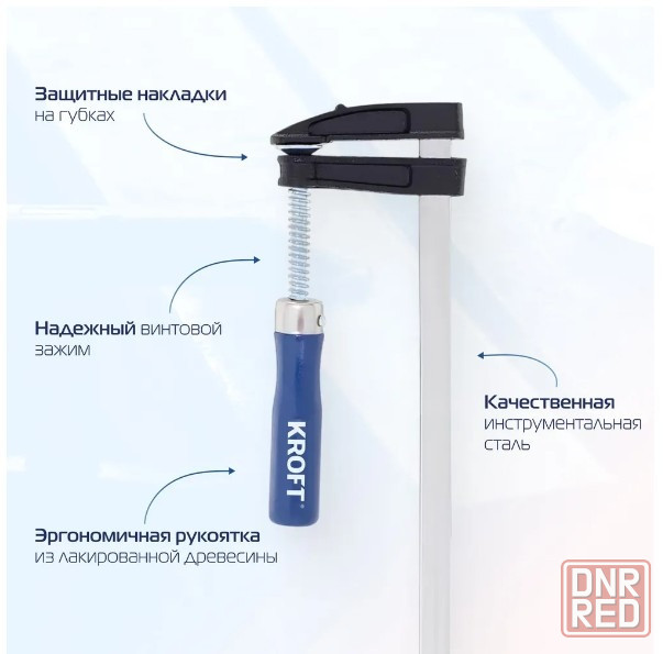Набор струбцин KROFT 2шт. Донецк - изображение 2