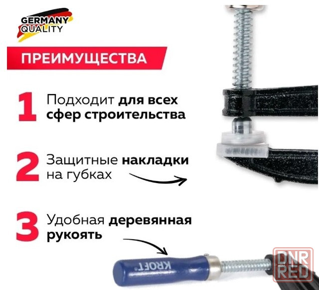 Набор струбцин KROFT 2шт. Донецк - изображение 3