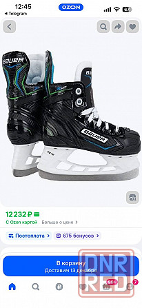 Детские хоккейные коньки Bauer Донецк - изображение 1